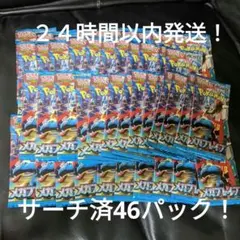 ポケモンカード　メガブレイブ　バラパック46パック　新品未開封