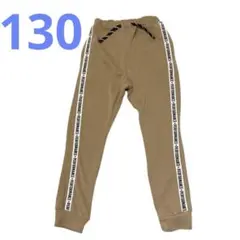 【新品未使用】ベージュ ロングパンツ スウェット　130