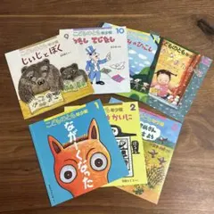 こどものとも　年少版　絵本セット　まとめ売り　7冊