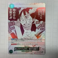 ワンピースカード 強ェとわかってんだから…始めから全開だ
