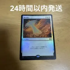 2025年最新】mtg 神の怒りの人気アイテム - メルカリ