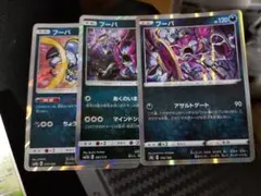 フーパ ポケモンカード 3枚セット