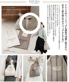 しまむら talbyyumi ニットバッグのサムネイル
