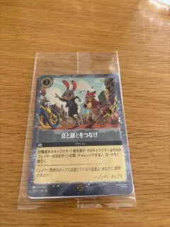 LORCANA 点と線をつなげ トレーディングカード ズートピア2