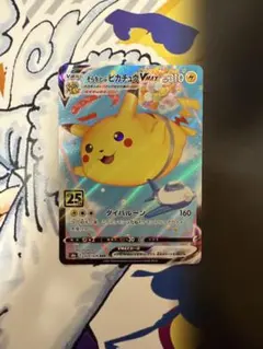 2025年最新】そらをとぶピカチュウvmaxの人気アイテム - メルカリ