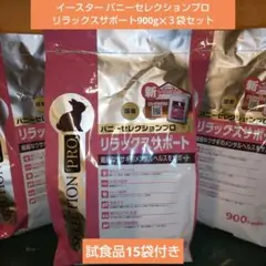 イースター バニーセレクションプロ ユリナリーケア 900g - メルカリ