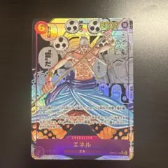 2026年最新】エネルコミパラの人気アイテム - メルカリ
