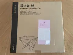 スノーピーク　焚き火台M 新品/未使用/未開封ST-033R