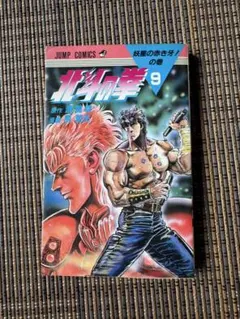 ⑤聖闘士星矢 1988年カレンダー 週刊少年ジャンプ付録 - メルカリ