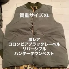 ダウンベストカモフラ