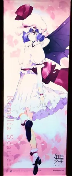 【東方Project】舞-MAI- 等身大タペストリー レミリア C-CLAYS