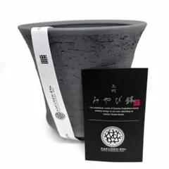 鶴仙園 三州みやび鉢 ONIBATH KAKUSENEN OK-03 BK - メルカリ