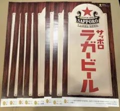 サッポロラガービール ノベルティセット - メルカリ