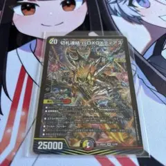 デュエルマスターズ 切札連結 バロXGXディアス