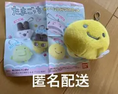 たまごっち　ぬいぐるみマスコット　カプセルトイ