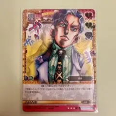 ジョジョの奇妙な冒険 ABCカード 吉良吉影