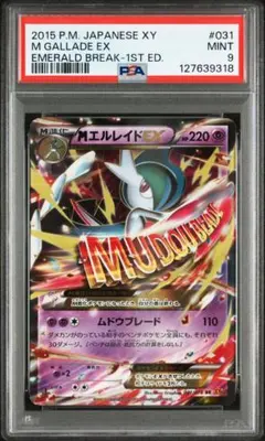 2025年最新】MエルレイドEXの人気アイテム - メルカリ