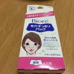 毛穴すっきりパック