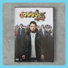 2026年最新】闇金ウシジマくん dvdの人気アイテム - メルカリ