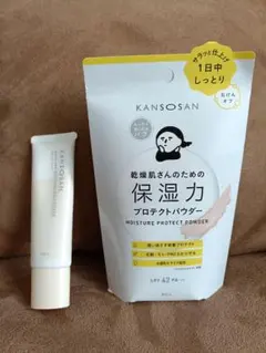 週末セール★KANSOSAN★保湿力プロテクターパウダーとスキンケア下地