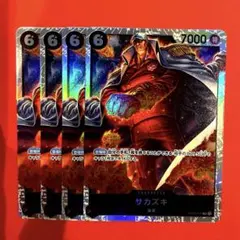OP02-099 SR サカズキ　4枚セット　ワンピースカード　未使用品