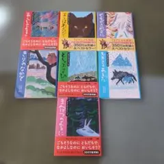 【じんじん様 専用】あらしのよるに　シリーズ７巻　BOX入り