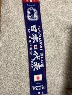 SAMURAI BLUE 応援タオルマフラー
