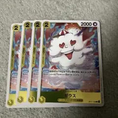 ワンピースカードゲーム ゼウス 4枚セット - メルカリ