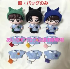 【あいり❣プロフ必読❣様専用】すのチル ソフビ ★ 幼稚園服・バッグ ★