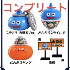 吉野家 ドラゴンクエスト ドラクエウォーク 第二弾 コンプリートセット