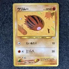 ウリムー　旧裏　ポケモンカード　No.220のサムネイル