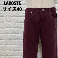 LACOSTE チノパン サイズ40 ワインレッド 秋冬 カジュアル【1715】のサムネイル