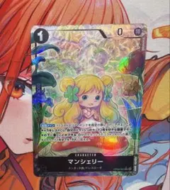 ワンピースカードゲーム OP05-088 マンシェリー パラレル