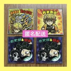 鬼滅の刃マンチョコ 無限城編 我妻善逸 スーパーゼウス 獪岳 愈史郎 シクレ