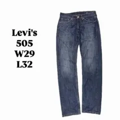 Levis505W29L32デニムジーンズジーパンパンツ古着ヴィンテージ
