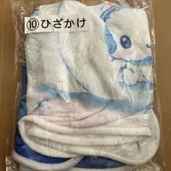 シナモロール サンリオ ブランケット 一番くじ