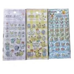 ポケモンシール ポケピース キラキラシール プチプチシール　3枚セット