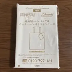 スヌーピー コールマン 両A面トート＆コインケース リンネル付録