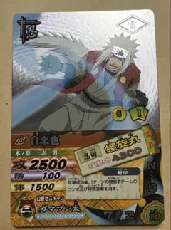 NARUTO ナルティメットカードバトル 自来也 DN-110T - メルカリ