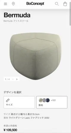 unico SOUPLE オットマン替えカバー グレー - メルカリ