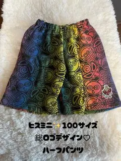 ヒステリックミニ ヒスミニ キッズ ハーフパンツ 短パン 100サイズ