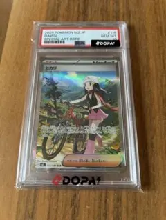 新品未開封 PSA10 ヒカリ SAR シュリンク - メルカリ