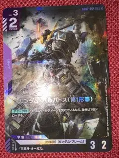 2026年最新】ガンダムバルバトス第1形態の人気アイテム - メルカリ