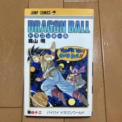 1989年週間少年ジャンプ21号 - メルカリ