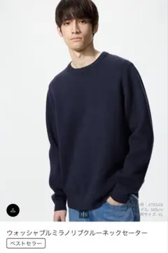 ユニクロ　ウォッシャブルミラノリブクルーネックセーター