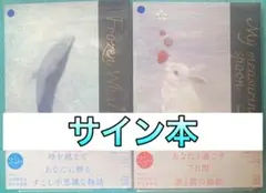 2026年最新】凍りのくじら サインの人気アイテム - メルカリ