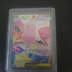 2026年最新】ピクシーexの人気アイテム - メルカリ