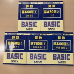 2026年最新】サピックステキストの人気アイテム - メルカリ