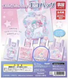 229.リトルツインスターズ エコバッグ ハピネスガール