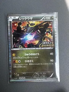 レックウザ P ニンテンドーDソフト「ポケモン+ノブナガの野望」初回